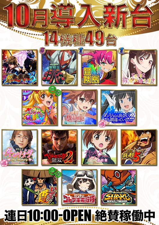 スーパーワイド守山店の最新情報画像