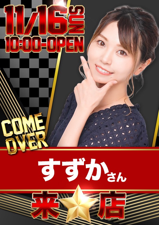 スーパーワイド守山店の最新情報画像