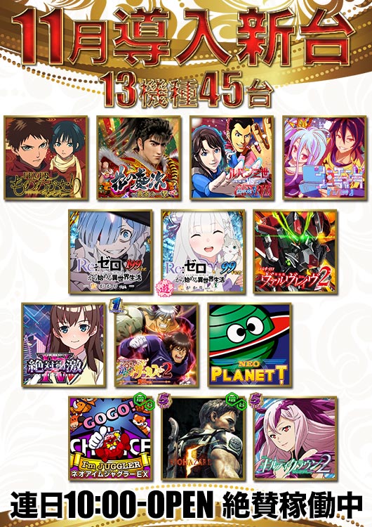 スーパーワイド守山店の最新情報画像