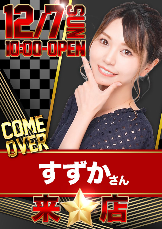 スーパーワイド守山店の最新情報画像