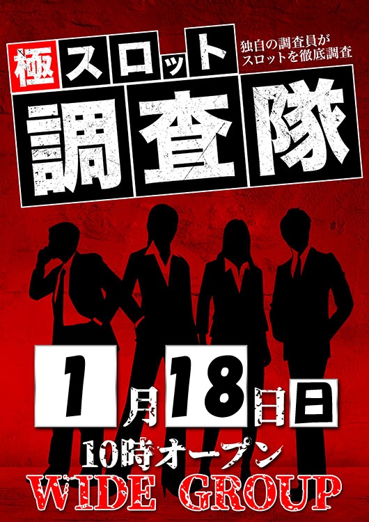 スーパーワイド守山店の最新情報画像