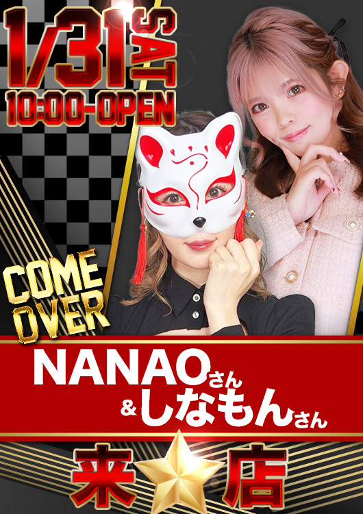 スーパーワイド守山店の最新情報画像