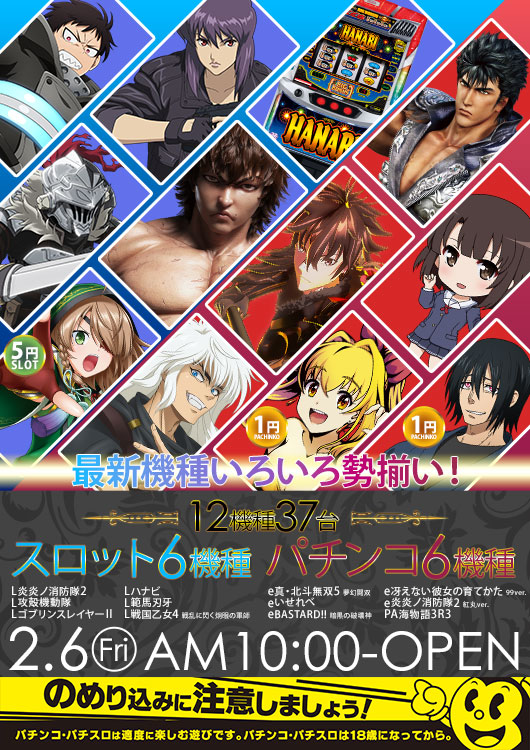 スーパーワイド守山店の最新情報画像