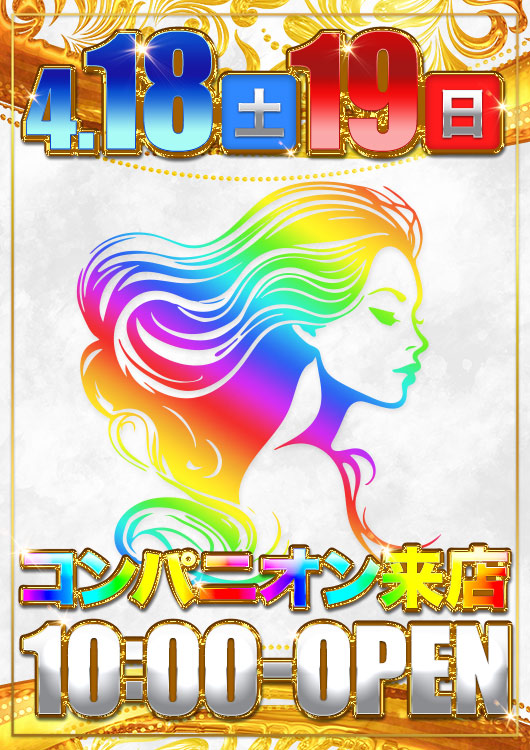 スーパーワイド守山店の最新情報画像