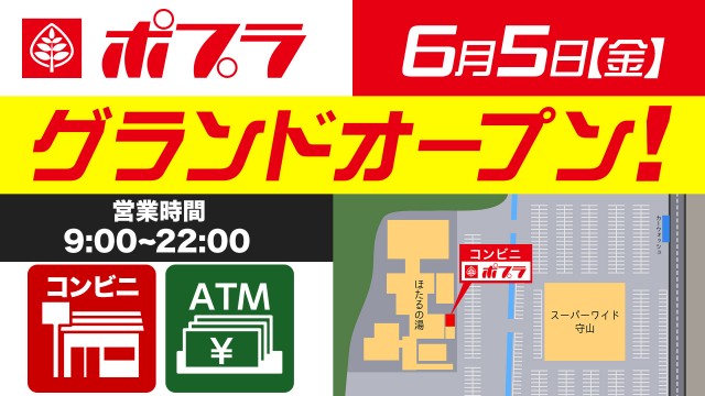 スーパーワイド守山店の最新情報画像