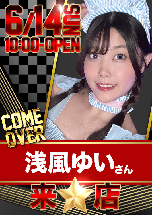 スーパーワイド守山店の最新情報画像