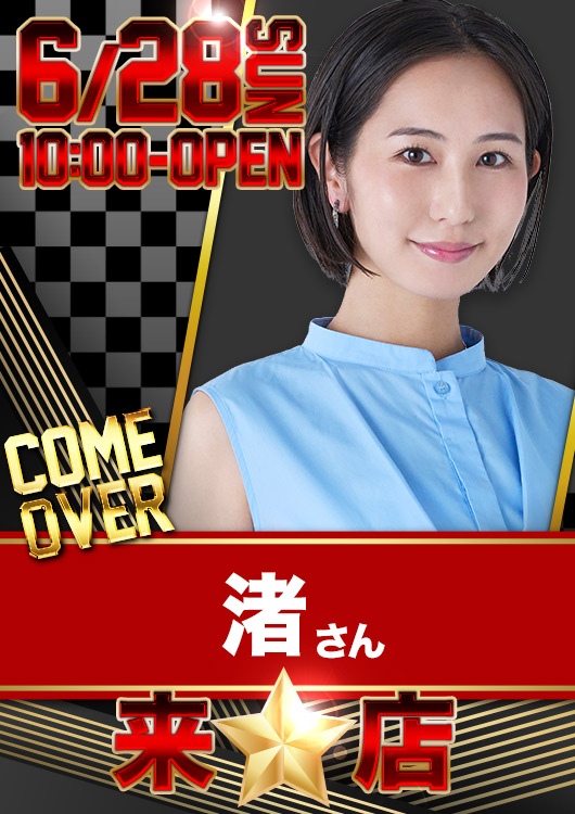 スーパーワイド守山店の最新情報画像