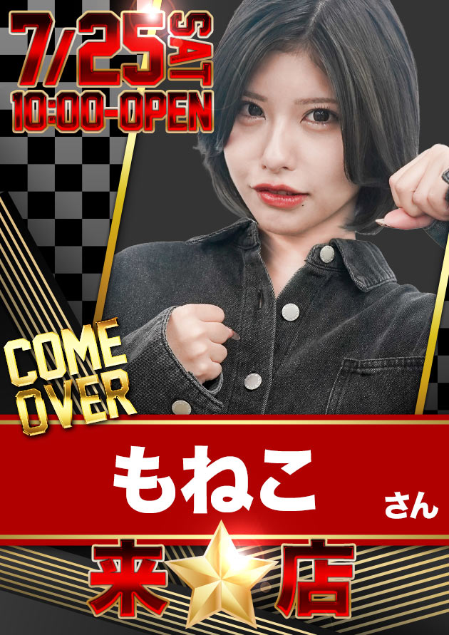 スーパーワイド守山店の最新情報画像