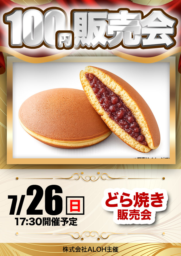 スーパーワイド守山店の最新情報画像