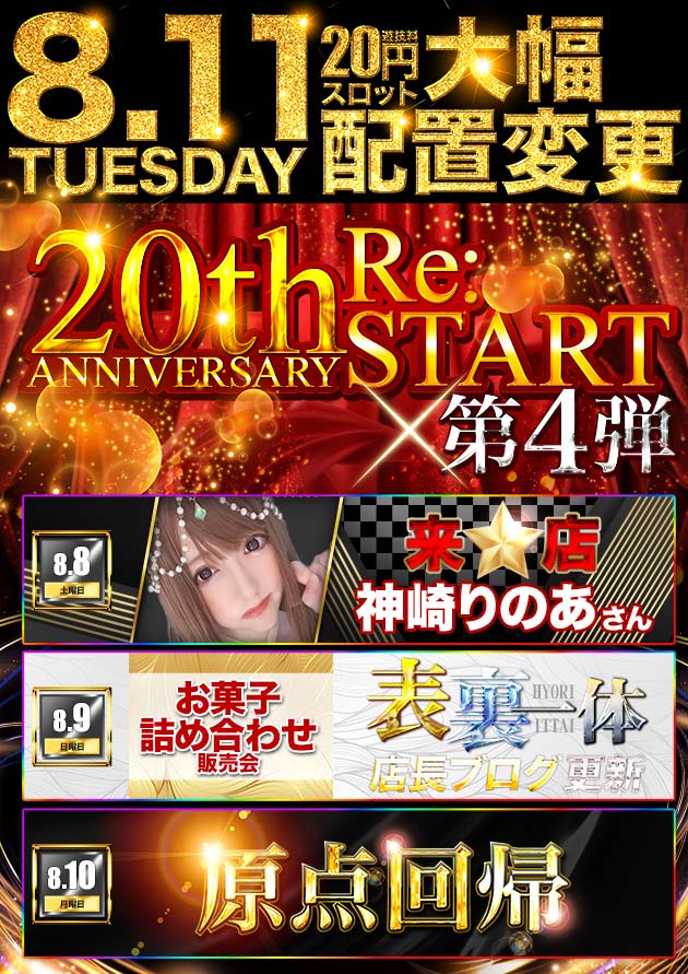 スーパーワイド守山店の最新情報画像