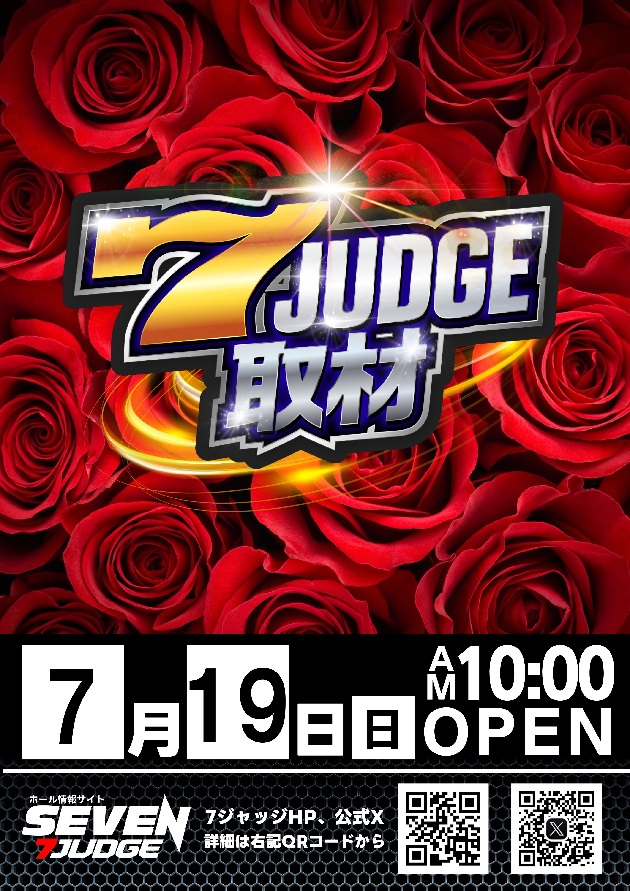 スーパーワイド守山店の最新情報画像