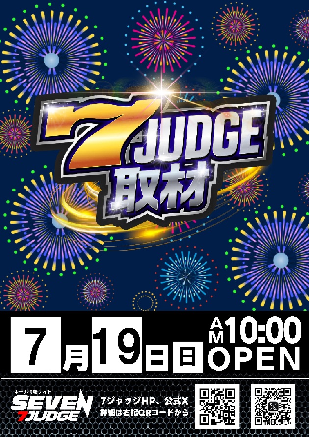 スーパーワイド守山店の最新情報画像