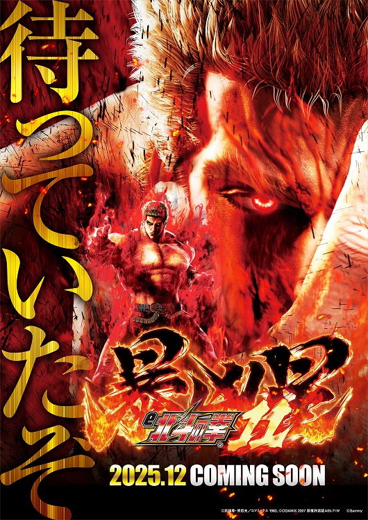 スーパーワイド守山店の最新情報画像