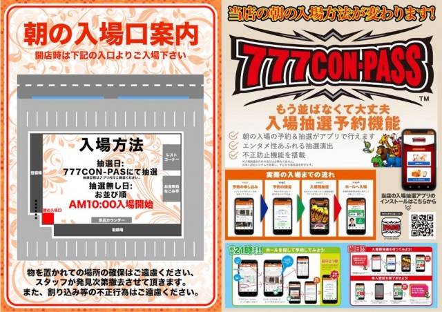 スーパーワイド守山店の最新情報画像