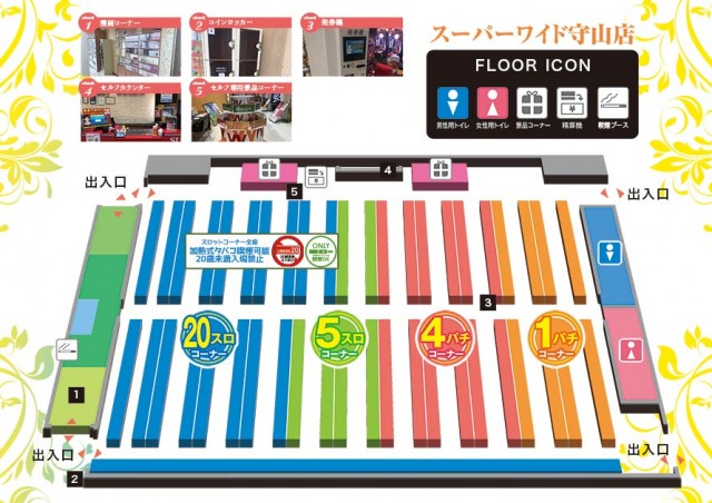 スーパーワイド守山店の最新情報画像