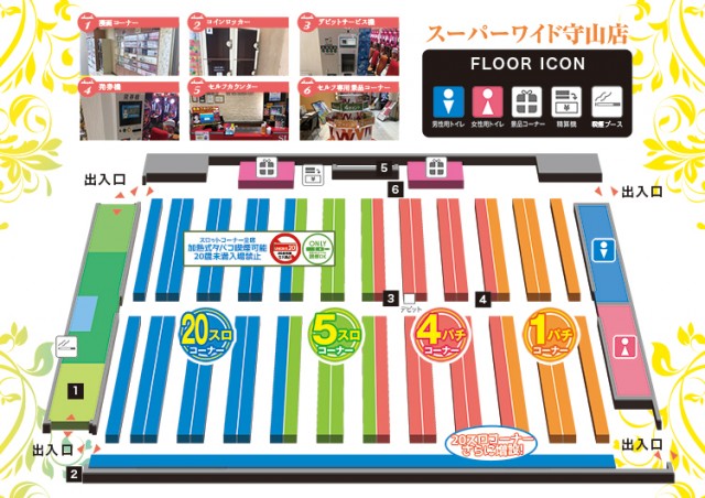 スーパーワイド守山店の最新情報画像