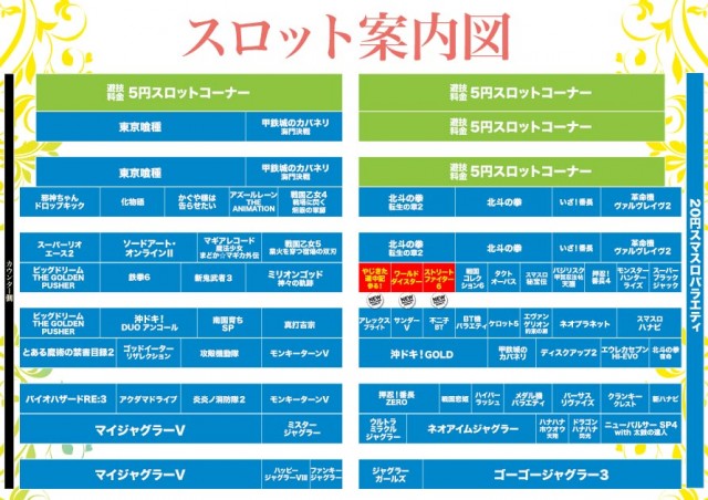 スーパーワイド守山店の最新情報画像