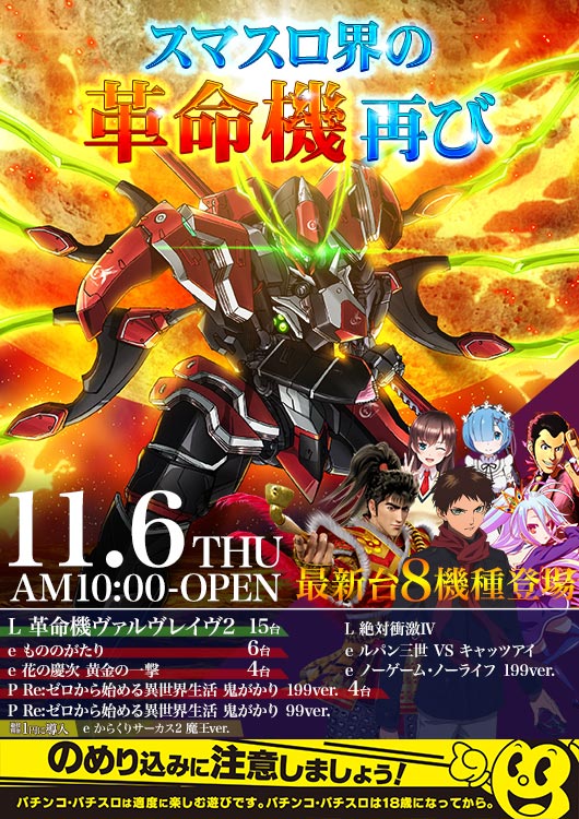 スーパーワイド守山店の最新情報画像