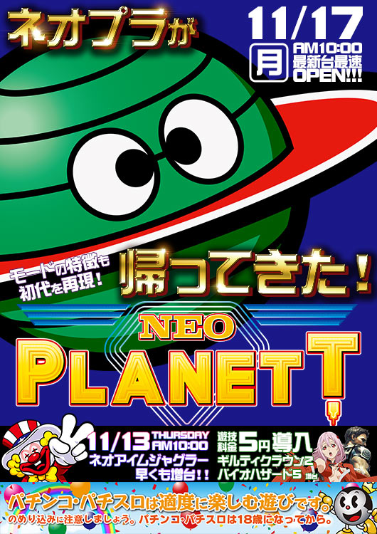 スーパーワイド守山店の最新情報画像