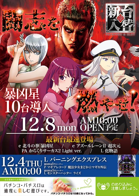 スーパーワイド守山店の最新情報画像