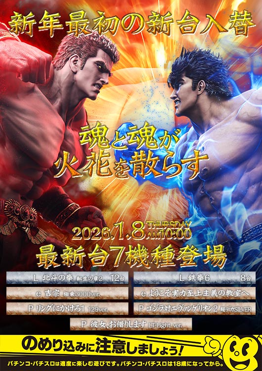 スーパーワイド守山店の最新情報画像