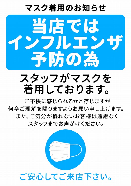 スーパーワイド守山店の最新情報画像