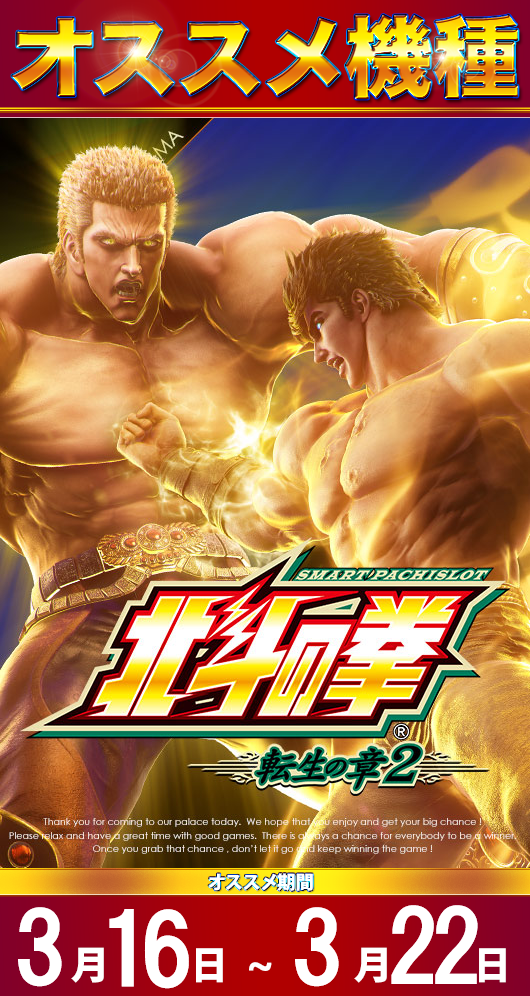 スーパーワイド守山店の最新情報画像