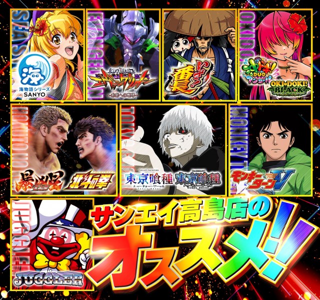 サンエイ高島店の最新情報画像