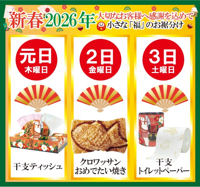 サンエイ高島店の最新情報画像