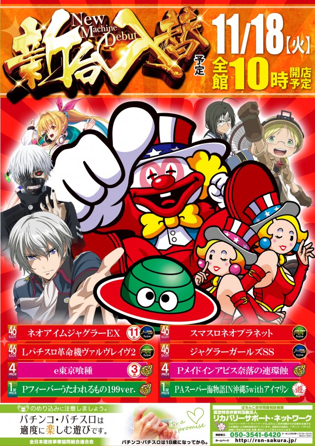 サンエイ高島店の最新情報画像