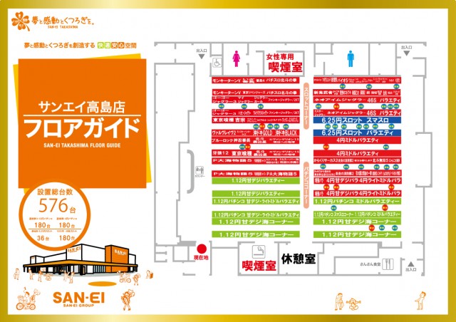サンエイ高島店の最新情報画像