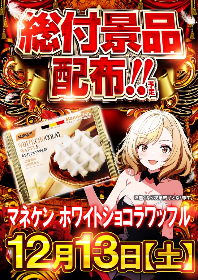 サンエイ高島店の最新情報画像