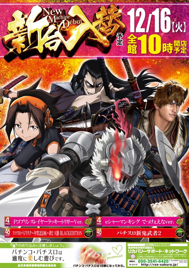 サンエイ高島店の最新情報画像