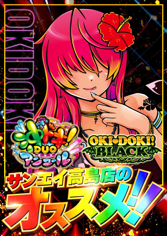 サンエイ高島店の最新情報画像