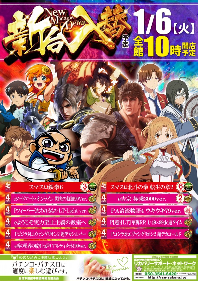 サンエイ高島店の最新情報画像