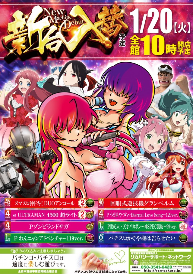 サンエイ高島店の最新情報画像