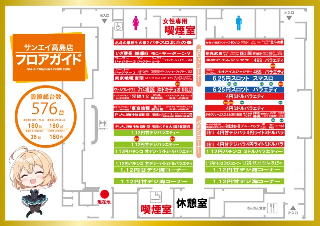 サンエイ高島店の最新情報画像