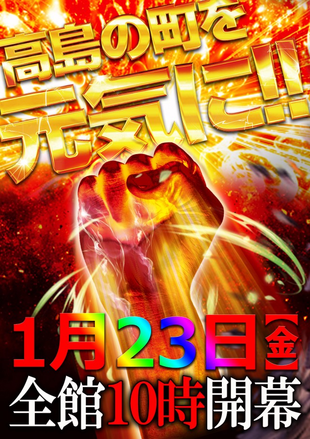 サンエイ高島店の最新情報画像