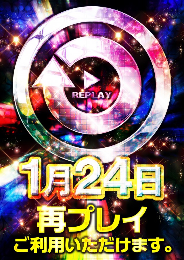 サンエイ高島店の最新情報画像