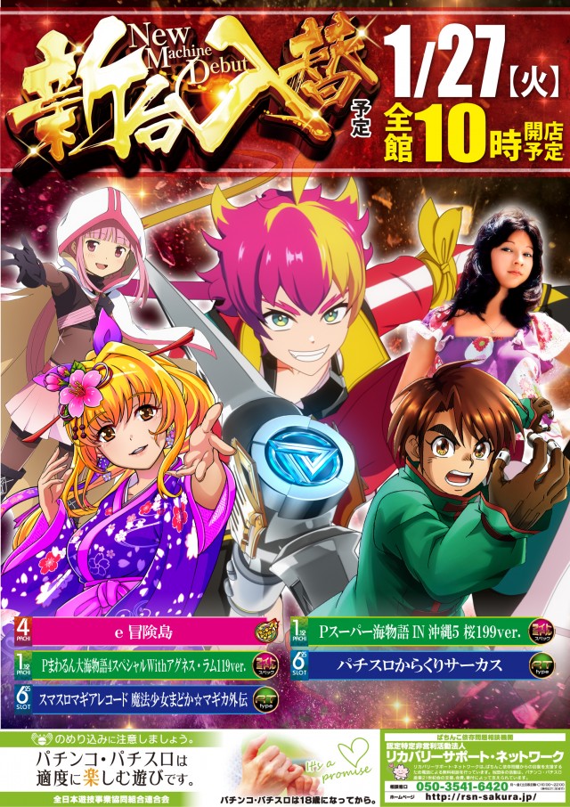 サンエイ高島店の最新情報画像