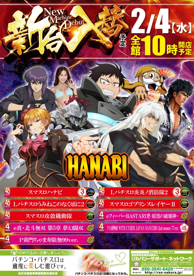 サンエイ高島店の最新情報画像