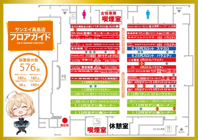 サンエイ高島店の最新情報画像