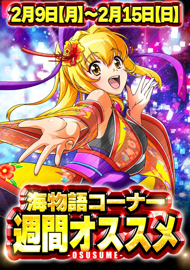 サンエイ高島店の最新情報画像