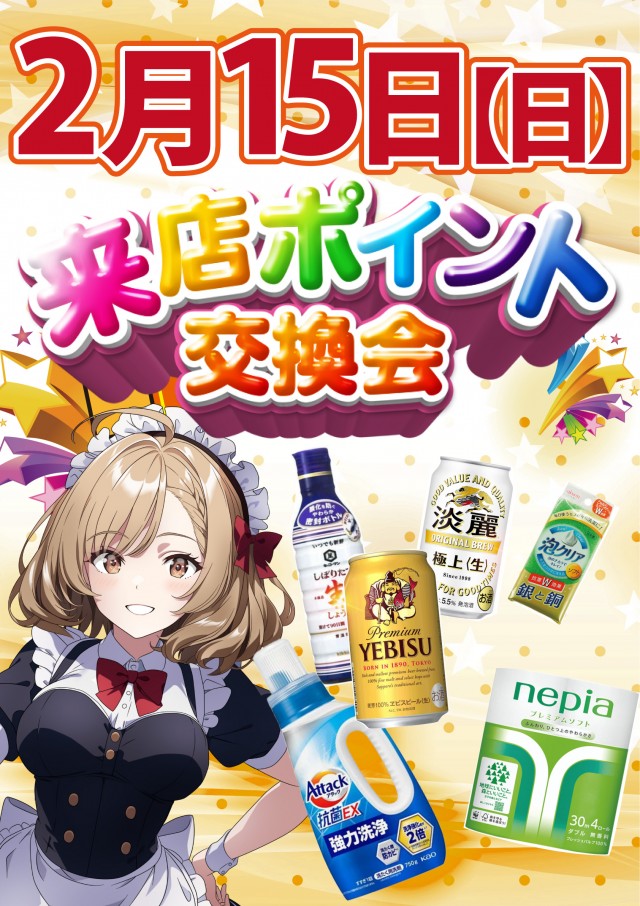 サンエイ高島店の最新情報画像