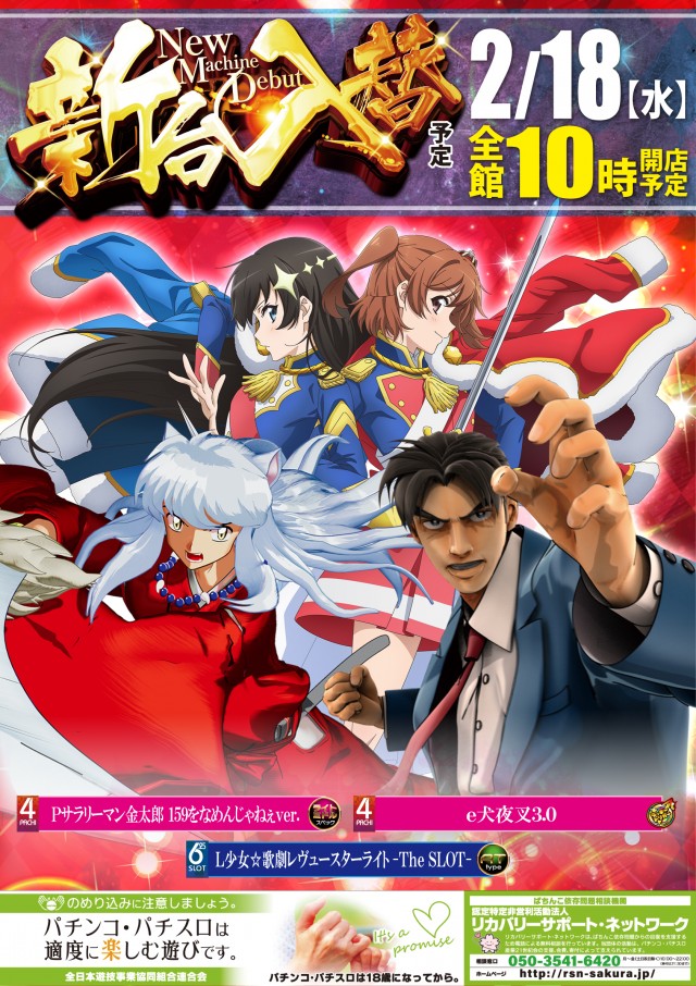 サンエイ高島店の最新情報画像