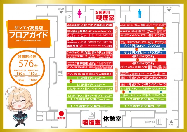 サンエイ高島店の最新情報画像