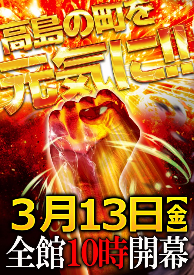 サンエイ高島店の最新情報画像