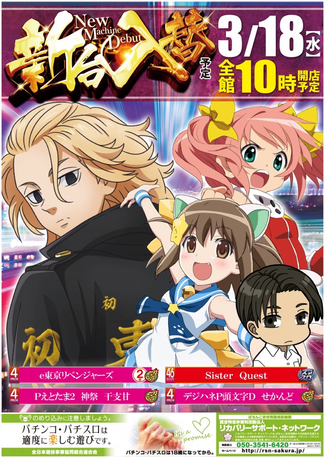 サンエイ高島店の最新情報画像