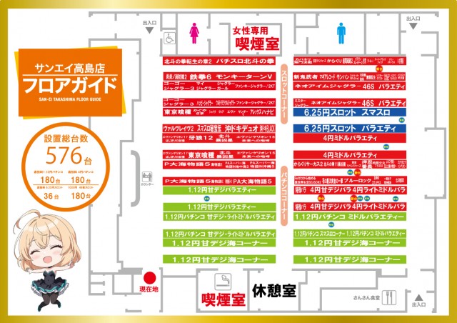 サンエイ高島店の最新情報画像