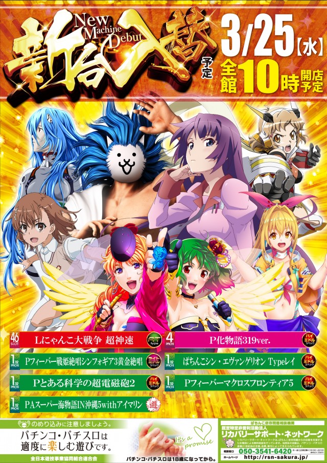 サンエイ高島店の最新情報画像